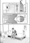 ラブはギャルから始まる運命試し読み4ページ