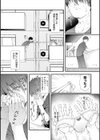 ラブはギャルから始まる運命試し読み6ページ