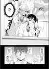 ラブはギャルから始まる運命試し読み7ページ