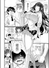ラブはギャルから始まる運命試し読み10ページ