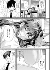 ラブはギャルから始まる運命試し読み11ページ