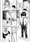 ラブはギャルから始まる運命試し読み12ページ