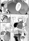 ラブはギャルから始まる運命試し読み13ページ