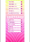 夫婦で今夜も激しくシたい試し読み2ページ