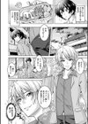 夫婦で今夜も激しくシたい試し読み4ページ