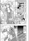夫婦で今夜も激しくシたい試し読み5ページ