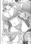 夫婦で今夜も激しくシたい試し読み6ページ