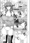 夫婦で今夜も激しくシたい試し読み9ページ
