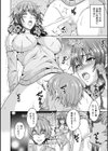 夫婦で今夜も激しくシたい試し読み10ページ