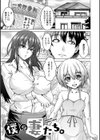 夫婦で今夜も激しくシたい試し読み11ページ
