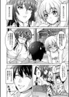 夫婦で今夜も激しくシたい試し読み12ページ