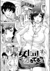 夫婦で今夜も激しくシたい試し読み13ページ