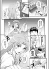 精濁併セ呑ム試し読み5ページ
