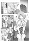 精濁併セ呑ム試し読み6ページ