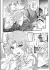 精濁併セ呑ム試し読み7ページ