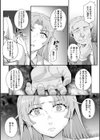 精濁併セ呑ム試し読み8ページ