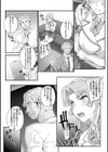 精濁併セ呑ム試し読み9ページ