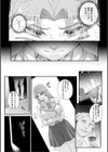 精濁併セ呑ム試し読み11ページ