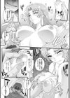 精濁併セ呑ム試し読み13ページ