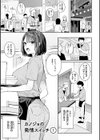 カノジョの発情スイッチ こんぷりーと試し読み3ページ