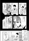 カノジョの発情スイッチ こんぷりーと試し読み4ページ