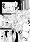 邪教ノススメ試し読み3ページ