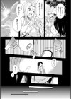 邪教ノススメ試し読み5ページ