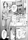 コウノトリはどこから来る？試し読み1ページ