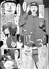 陰キャの母乳がとまらない！試し読み3ページ