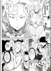 森のムチ無知エルフさん試し読み4ページ