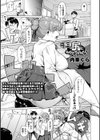 キミの尻にしかれたい試し読み1ページ