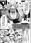 めろめろぱにっく試し読み1ページ