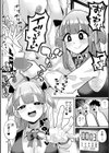 めろめろぱにっく試し読み2ページ