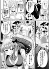 めろめろぱにっく試し読み4ページ