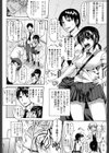 りぴーとりびどー試し読み3ページ