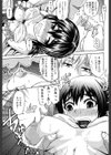 りぴーとりびどー試し読み10ページ