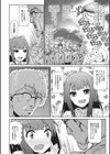 女体蚊試し読み2ページ