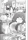 女体蚊試し読み3ページ