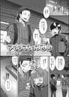 アブダクションなう試し読み1ページ