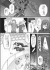 アブダクションなう試し読み2ページ