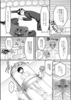 アブダクションなう試し読み3ページ