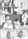 アブダクションなう試し読み7ページ