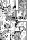 女の子くじ試し読み1ページ