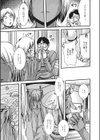 女の子くじ試し読み3ページ