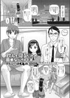 飲んで寝るだけの簡単なバイトです試し読み1ページ