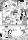 飲んで寝るだけの簡単なバイトです試し読み4ページ