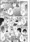 にょたいか文化祭試し読み1ページ
