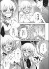 にょたいか文化祭試し読み5ページ