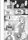 奥手な宮木くんとモテ男の武田くん試し読み2ページ