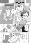 おねーさん？♂♀と仲直り試し読み1ページ